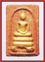 สมเด็จเนื้อว่านสบู่เลือด (1433)